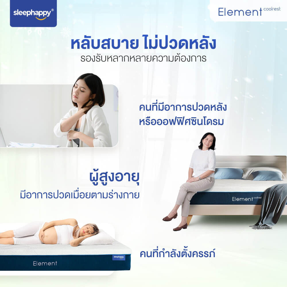 ที่นอนยางพารา 6 ฟุต SLEEPHAPPY ELEMENT COOLREST_5